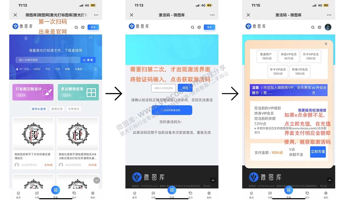 稳妥激光校准软件加强版下载安装使用,靶标使用基础教程