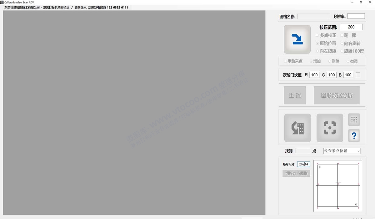 稳妥激光校准软件加强版下载安装使用,靶标使用基础教程