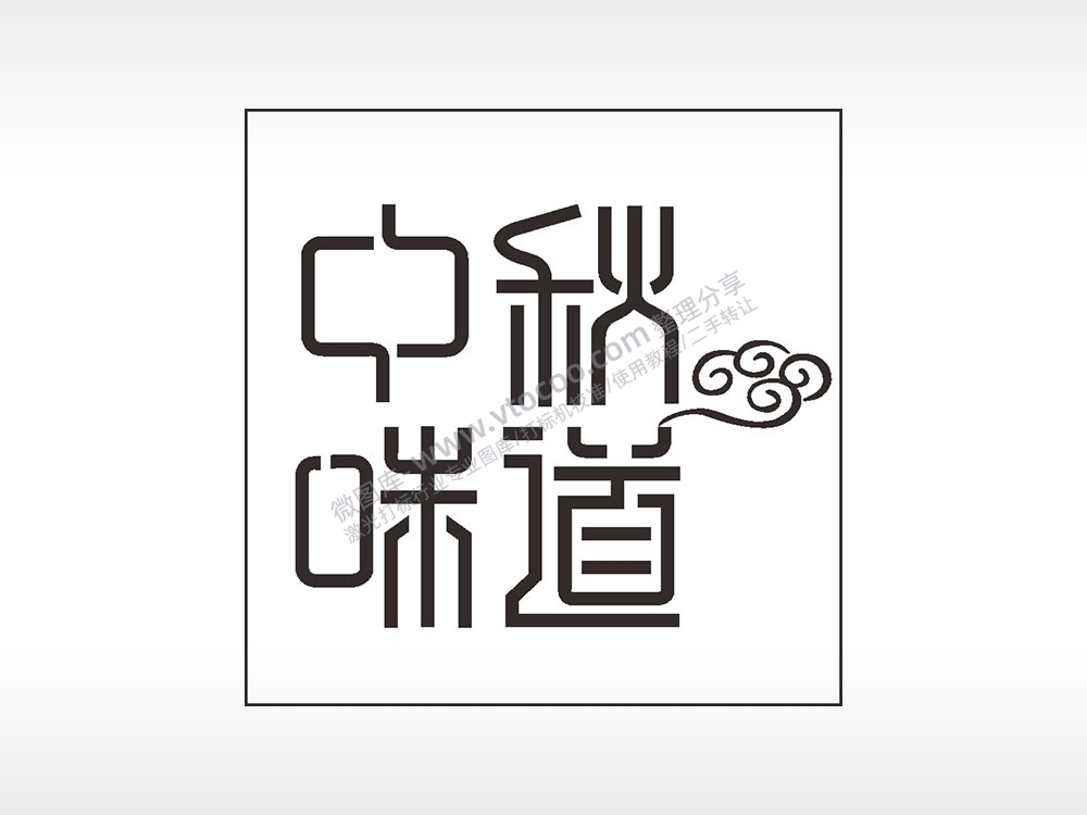 中秋味道如意中秋节日快乐AI8.0格式激光打标文件通用矢量图