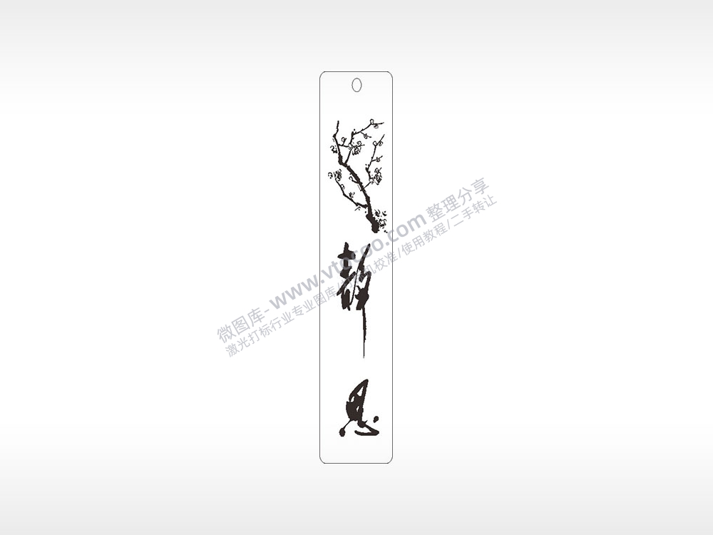 静思梅花文字水墨画书筒竹筒AI8.0格式激光打标文件通用矢量图