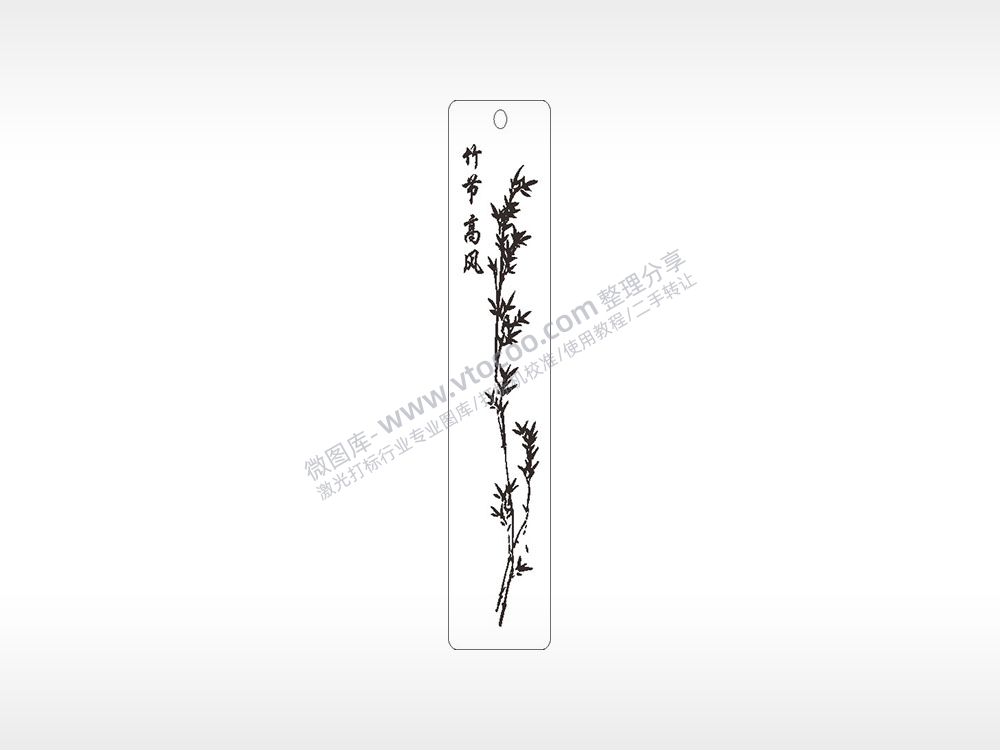 竹节高风竹子植物文字水墨画书筒竹筒AI8.0格式激光打标文件通用矢量图