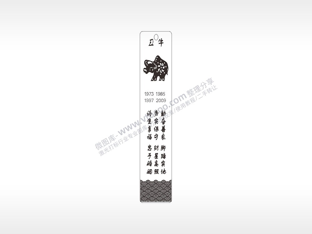 丑牛文字日期水墨画书筒竹筒AI8.0格式激光打标文件通用矢量图