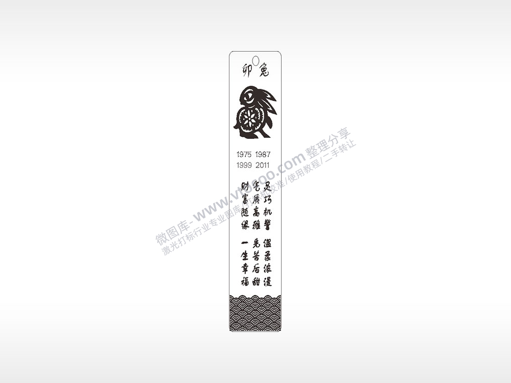 兔子生肖日期文字水墨画书筒竹筒AI8.0格式激光打标文件通用矢量图