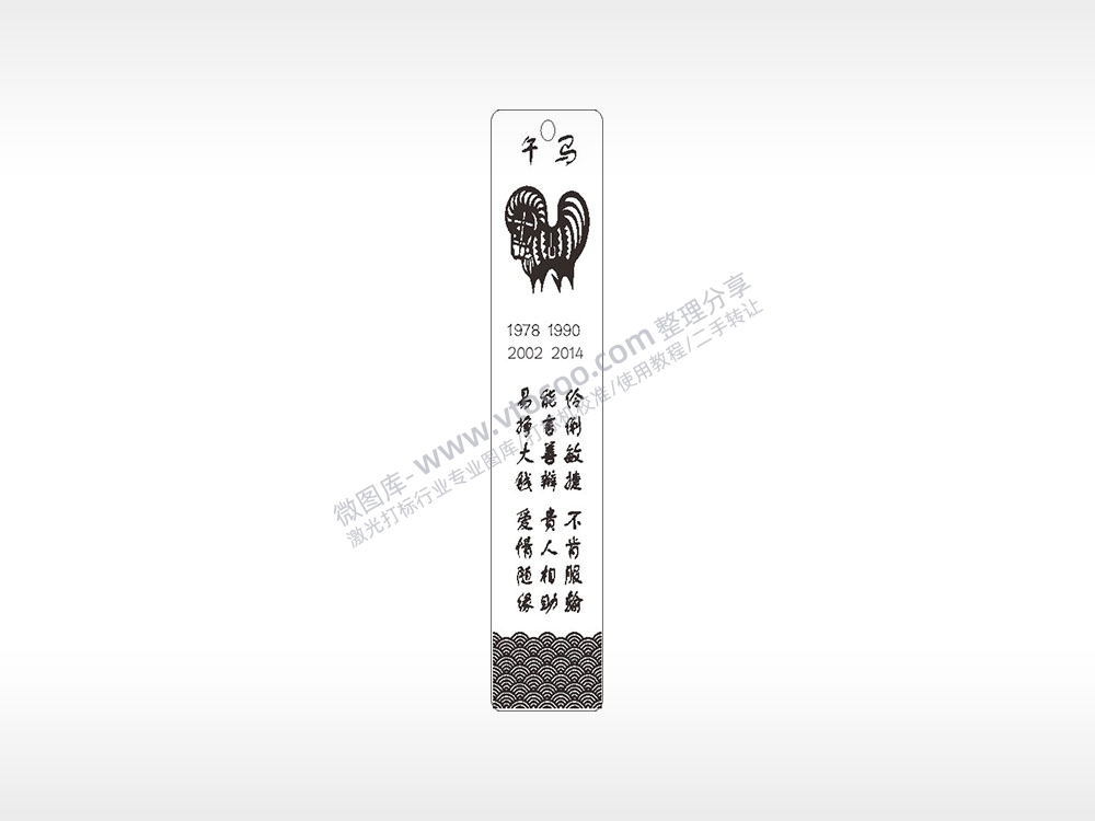 午马生肖日期文字水墨画书筒竹筒AI8.0格式激光打标文件通用矢量图