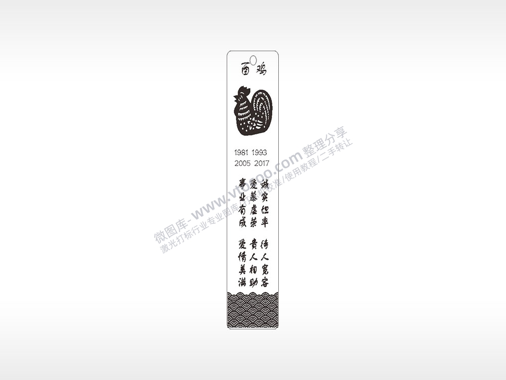 鸡生肖日期文字水墨画书筒竹筒AI8.0格式激光打标文件通用矢量图