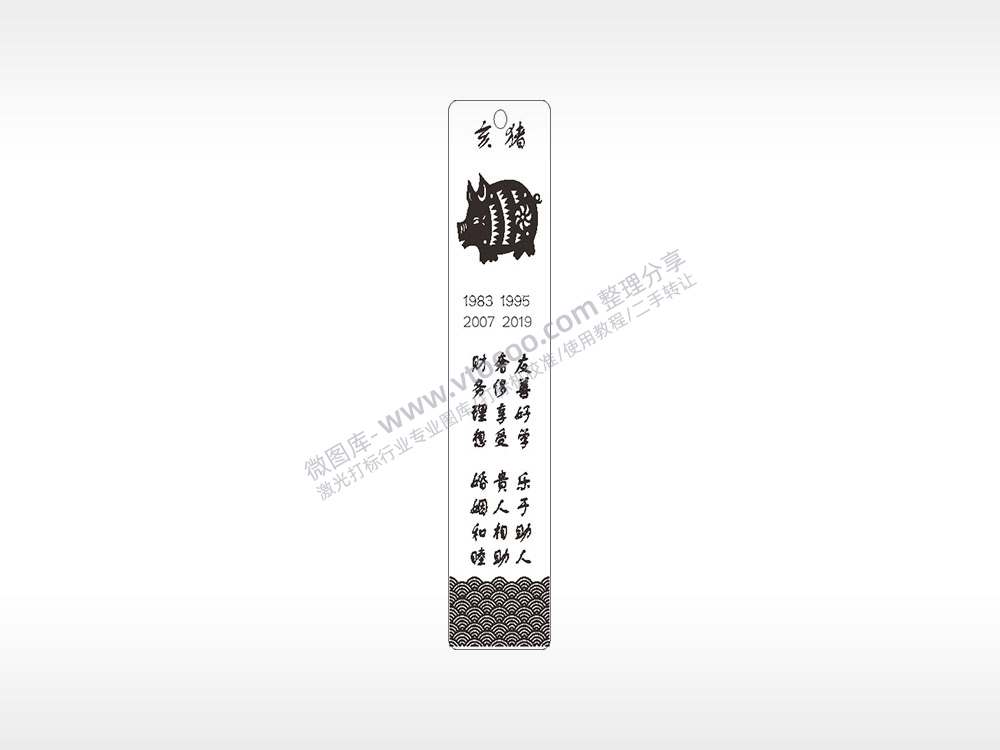 亥猪生肖文字日期水墨画书筒竹筒AI8.0格式激光打标文件通用矢量图