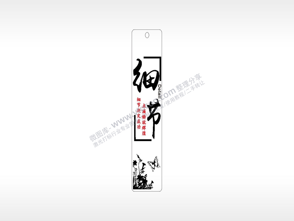 细节detail 蝴蝶水墨画书筒竹筒AI8.0格式激光打标文件通用矢量图