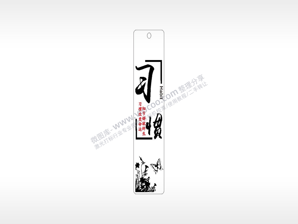 习惯habit蝴蝶水墨画书筒竹筒AI8.0格式激光打标文件通用矢量图