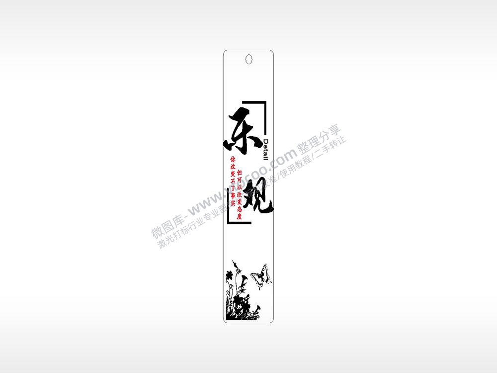 乐观detail蝴蝶水墨画书筒竹筒AI8.0格式激光打标文件通用矢量图