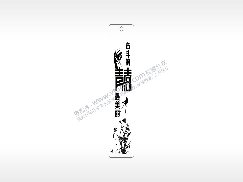 奋斗青春最美丽励志书筒竹筒AI8.0格式激光打标文件通用矢量图