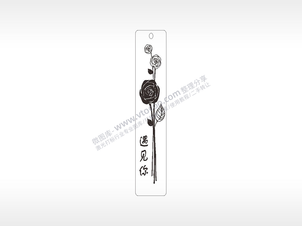 遇见你玫瑰花植物文字水墨画书筒竹筒AI8.0格式激光打标文件通用矢量图