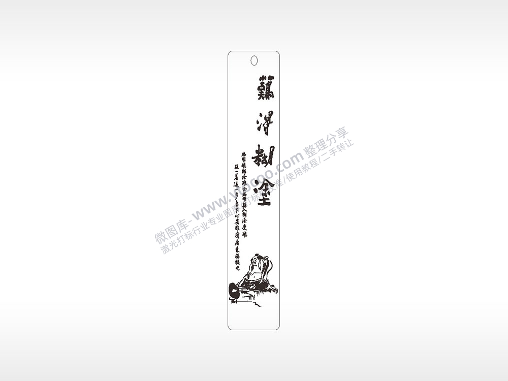 难得糊涂文字水墨画书筒竹筒AI8.0格式激光打标文件通用矢量图