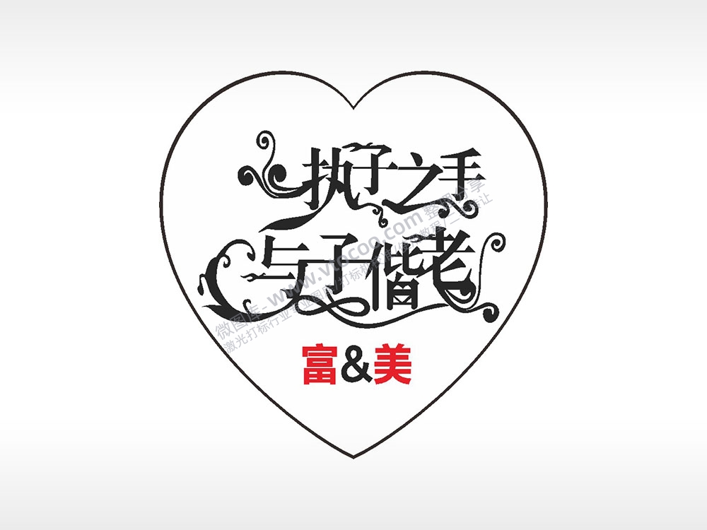 执子之手与子偕老心型项链模板AI8.0格式激光打标文件通用矢量图