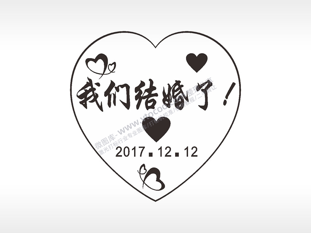 我们结婚了爱心型项链模板AI8.0格式激光打标文件通用矢量图