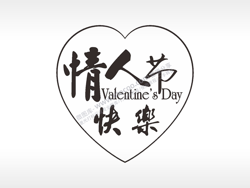 情人节快乐心型项链模板AI8.0格式激光打标文件通用矢量图