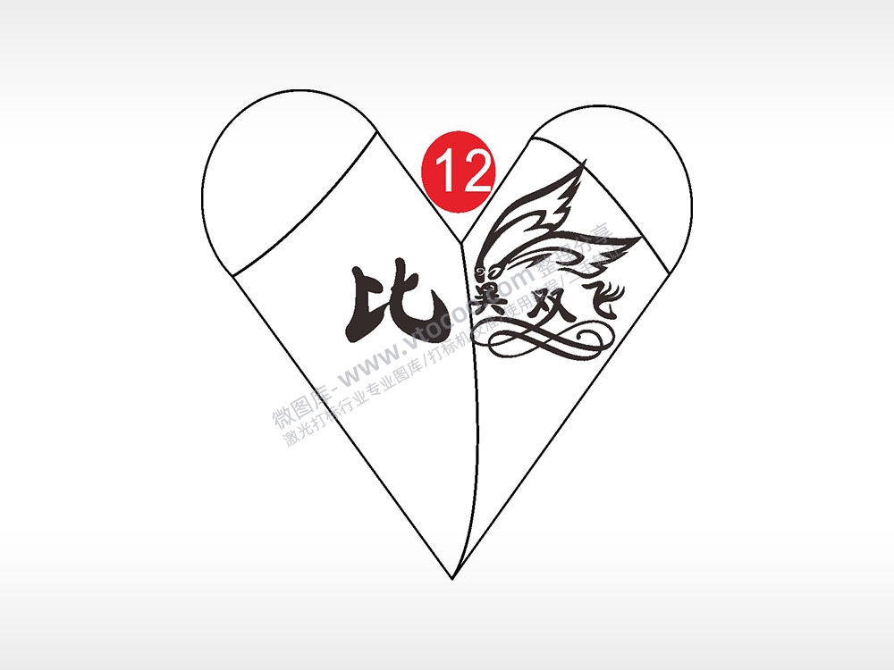 比翼双飞翅膀心形打火机AI8.0格式激光打标文件通用矢量图