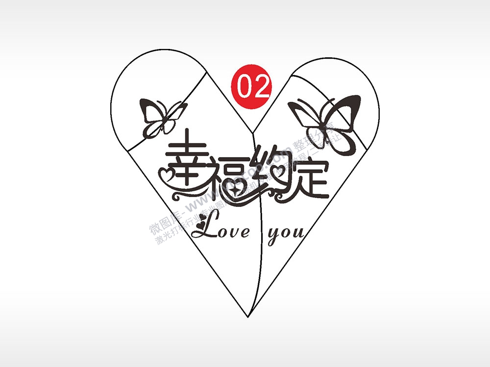 幸福约定蝴蝶心形打火机AI8.0格式激光打标文件通用矢量图