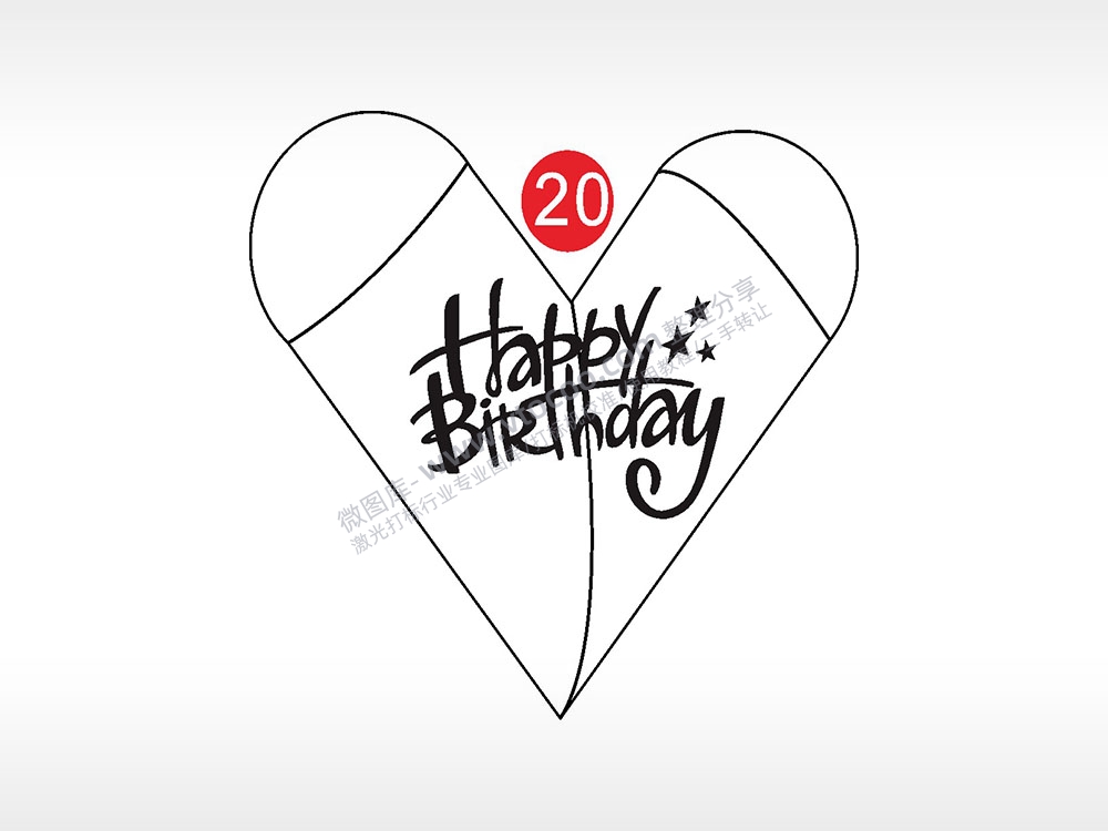 生日快乐Happy birthday心形打火机AI8.0格式激光打标文件通用矢量图