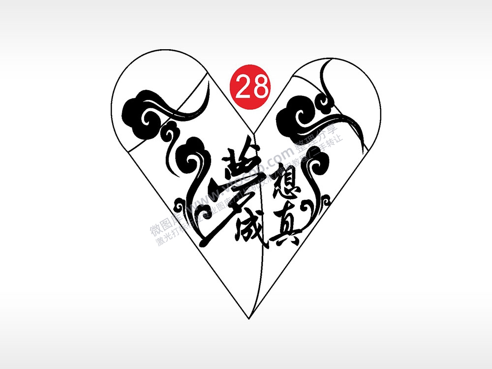 梦想成真如意心形打火机AI8.0格式激光打标文件通用矢量图