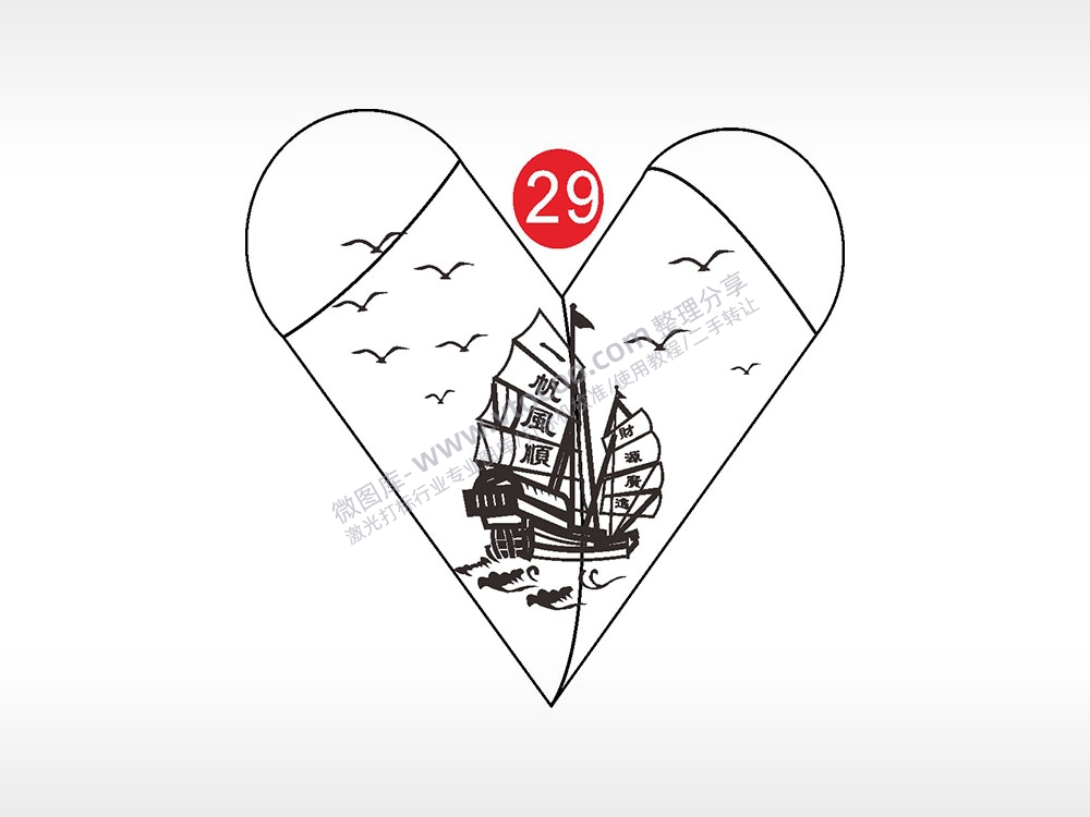 一帆风顺财源广进帆船心形打火机AI8.0格式激光打标文件通用矢量图