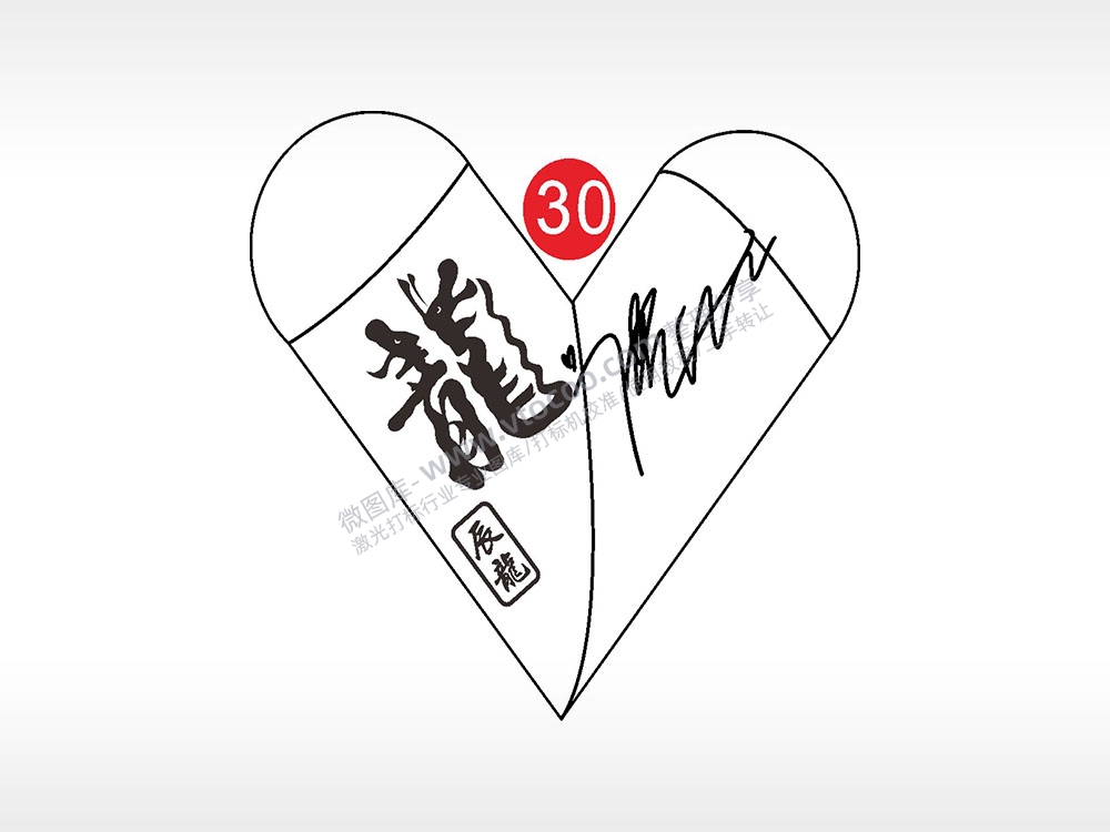 辰龍龙心形打火机AI8.0格式激光打标文件通用矢量图