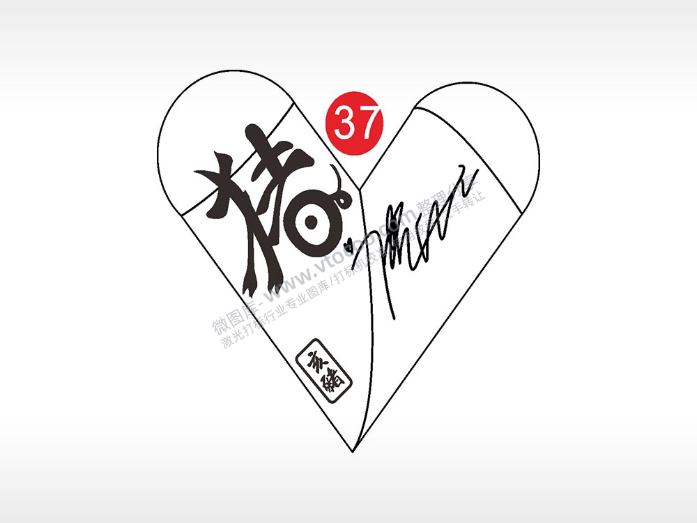 亥猪艺术字心形打火机AI8.0格式激光打标文件通用矢量图