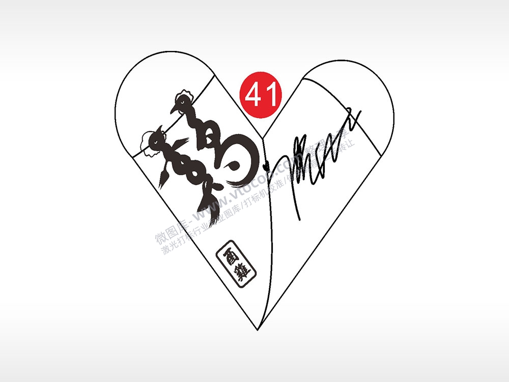 鸡艺术字心形打火机AI8.0格式激光打标文件通用矢量图