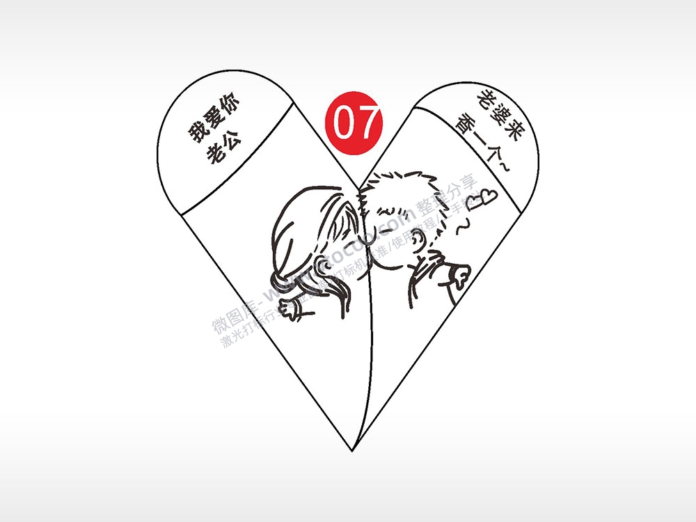 爱情我爱你心形打火机AI8.0格式激光打标文件通用矢量图