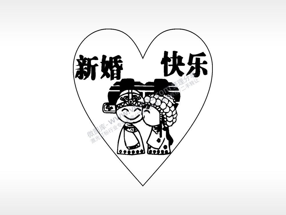新婚快乐爱情心型项链模板AI8.0格式激光打标文件通用矢量图