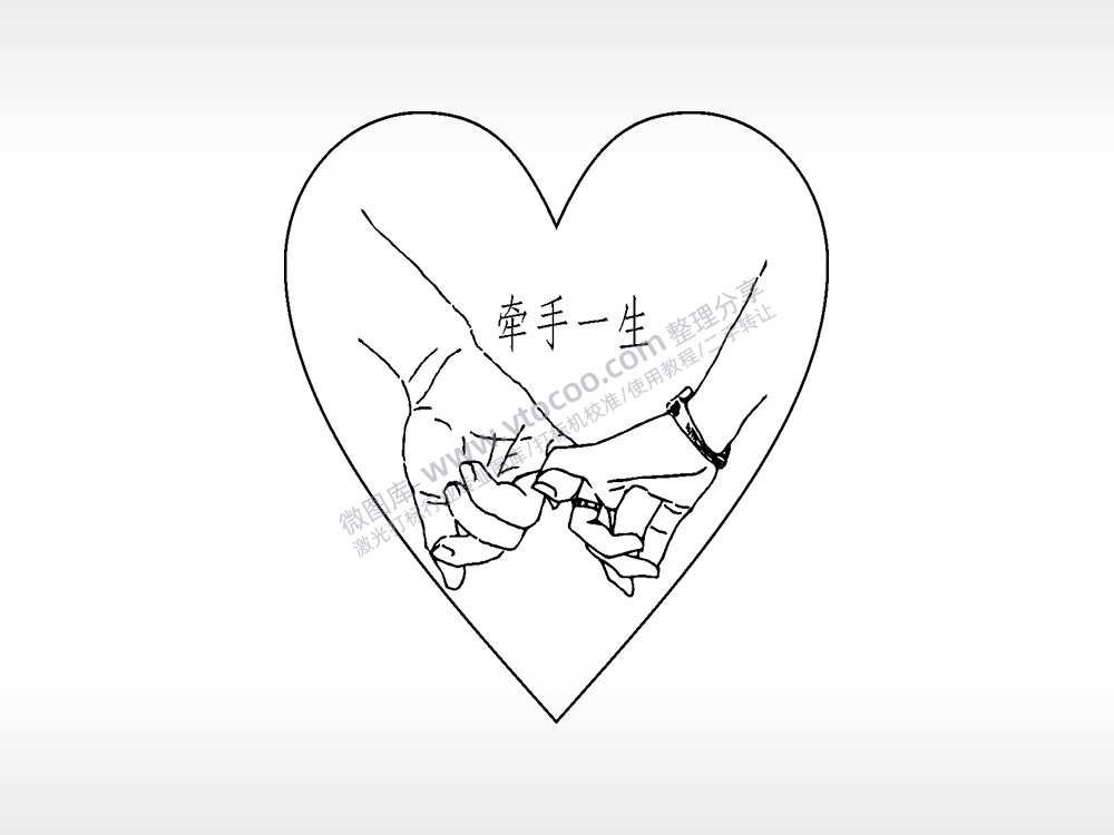 牵手一生拉钩钩心型项链模板AI8.0格式激光打标文件通用矢量图