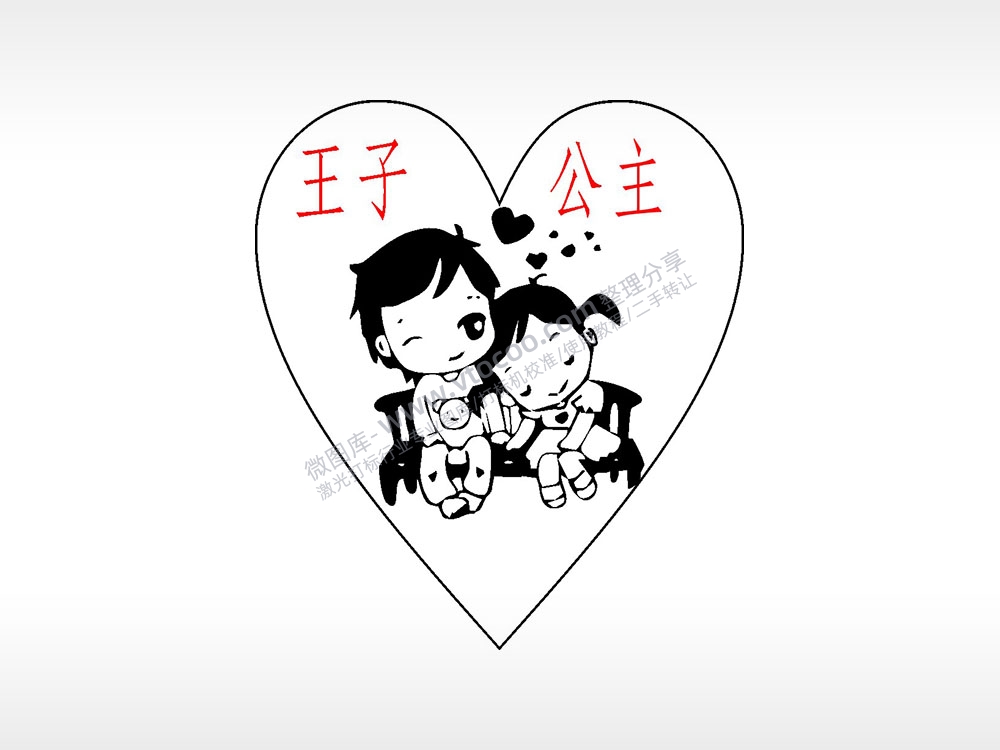 王子公主情侣座椅心型项链模板AI8.0格式激光打标文件通用矢量图