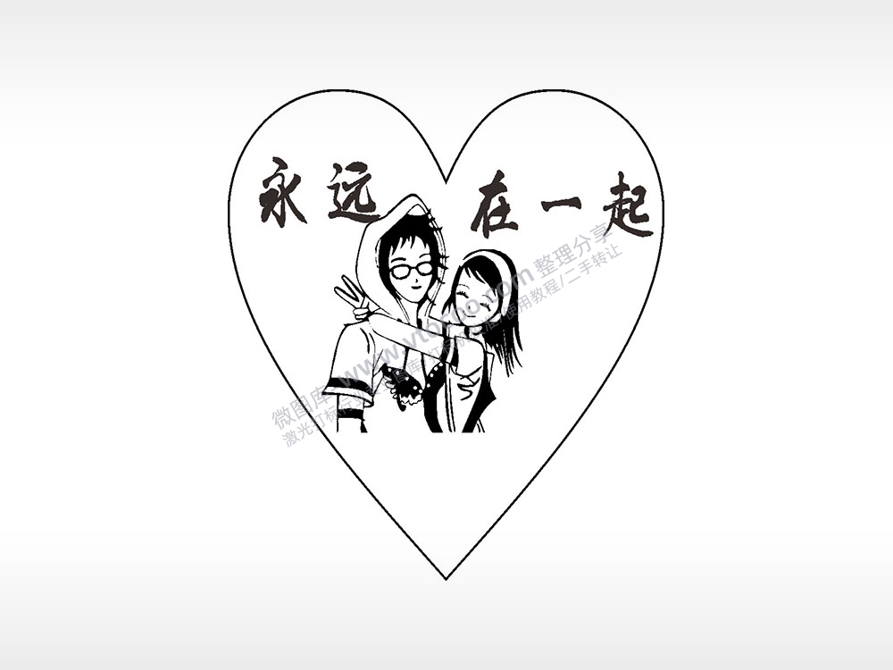 永远在一起情侣心型项链模板AI8.0格式激光打标文件通用矢量图