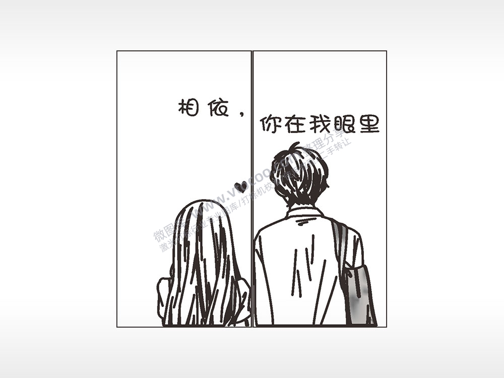 相依你在我眼里情侣组合模板AI8.0格式激光打标文件通用矢量图