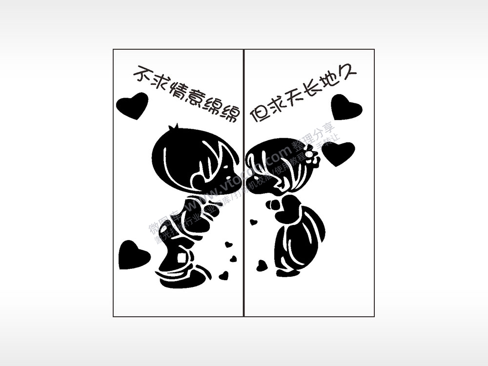 不求情意绵绵但求天长地久情侣组合模板