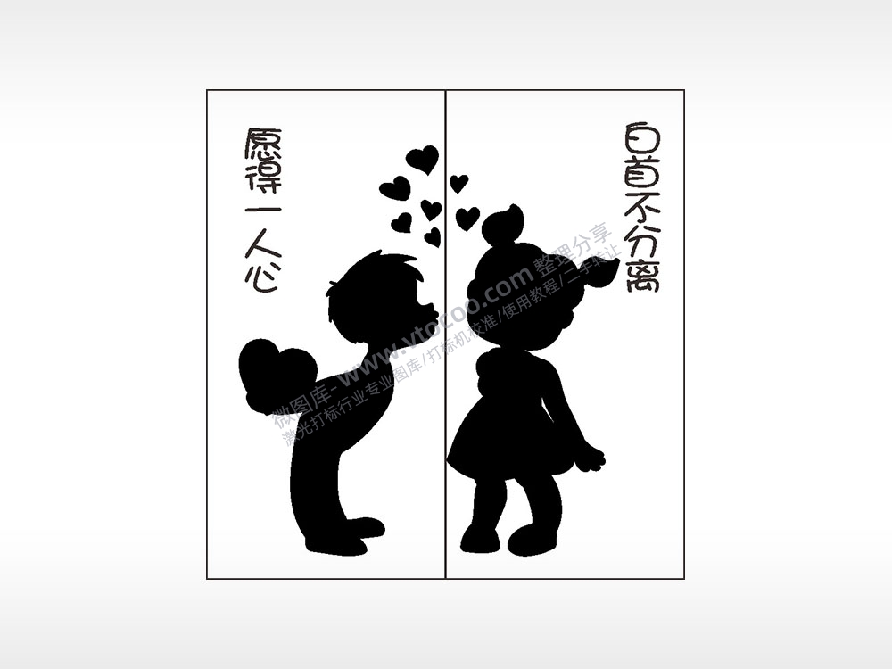 愿得一人心白首不分离情侣组合模板AI8.0格式激光打标文件通用矢量图