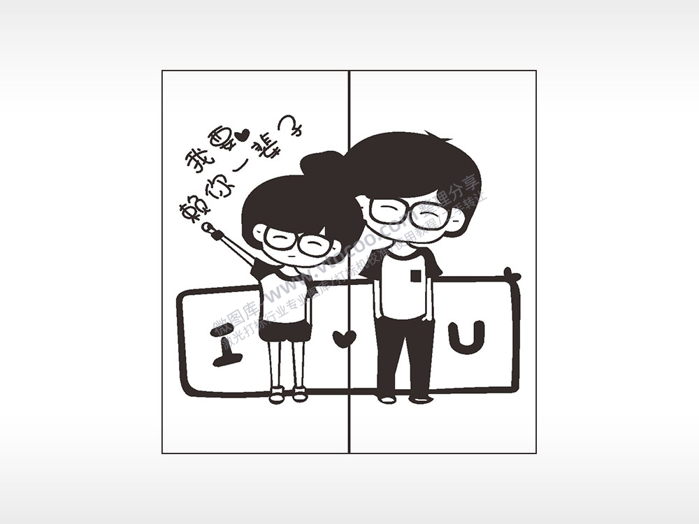 我要赖你辈子情侣组合模板AI8.0格式激光打标文件通用矢量图