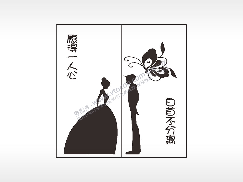 爱情婚礼愿得一人心白首不分离蝴蝶情侣组合模板