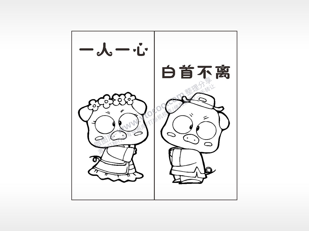 一人一心白首不离情侣组合模板AI8.0格式激光打标文件通用矢量图