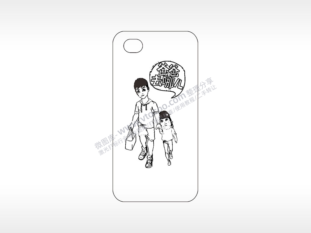 爸爸去哪儿卡通手机壳图案AI8.0格式激光打标文件通用矢量图