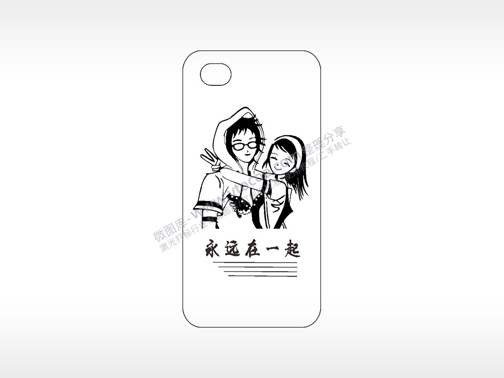 永远在一起手机壳AI8.0格式激光打标文件通用矢量图