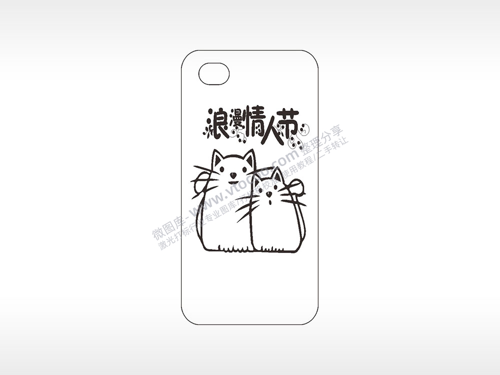 浪漫情人节卡通手机壳AI8.0格式激光打标文件通用矢量图