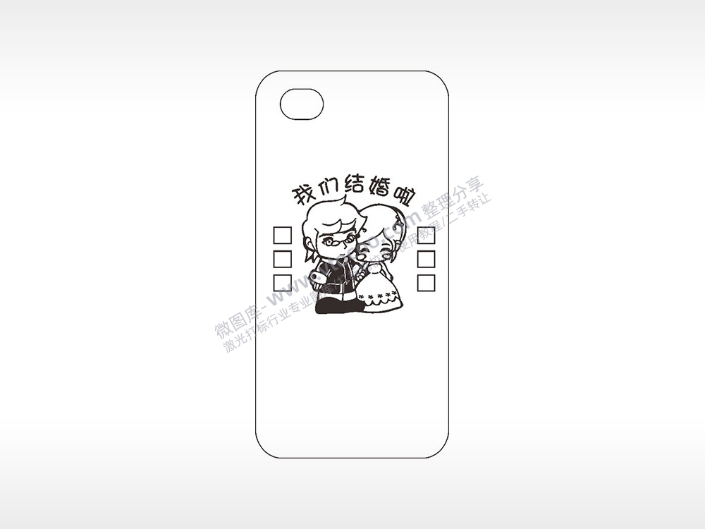 我们结婚啦婚礼爱情卡通手机壳AI8.0格式激光打标文件通用矢量图