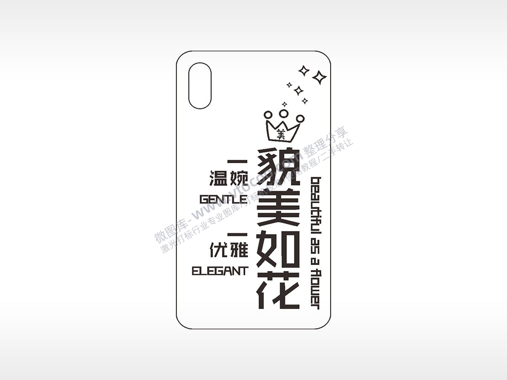 貌美如花温婉优雅手机壳网络红图AI8.0格式激光打标文件通用矢量图