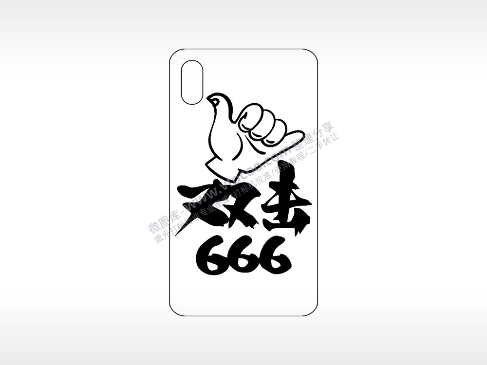 双击666手势手机壳网络红图AI8.0格式激光打标文件通用矢量图