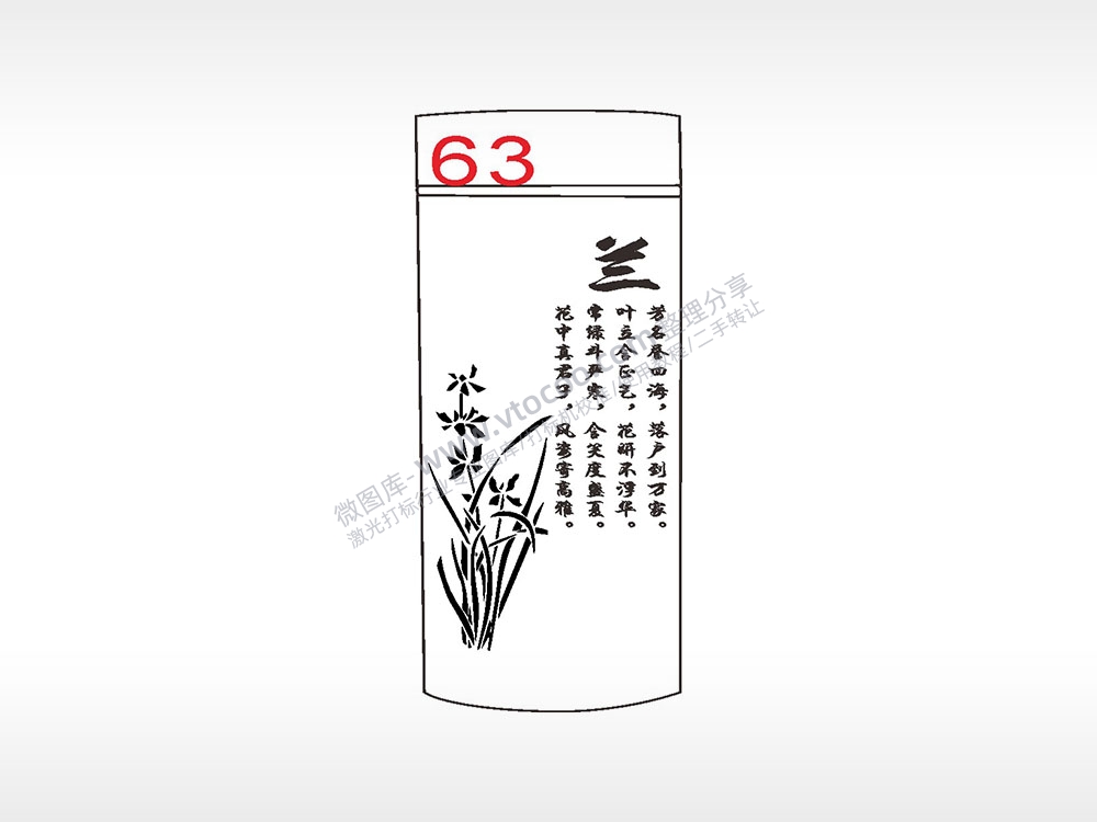 兰花植物古诗水杯模板AI8.0格式激光打标文件通用矢量图