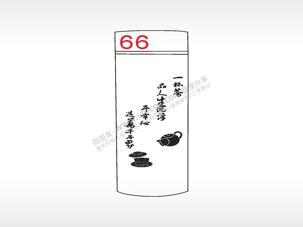 一杯茶品人生沉浮水杯模板AI8.0格式激光打标文件通用矢量图