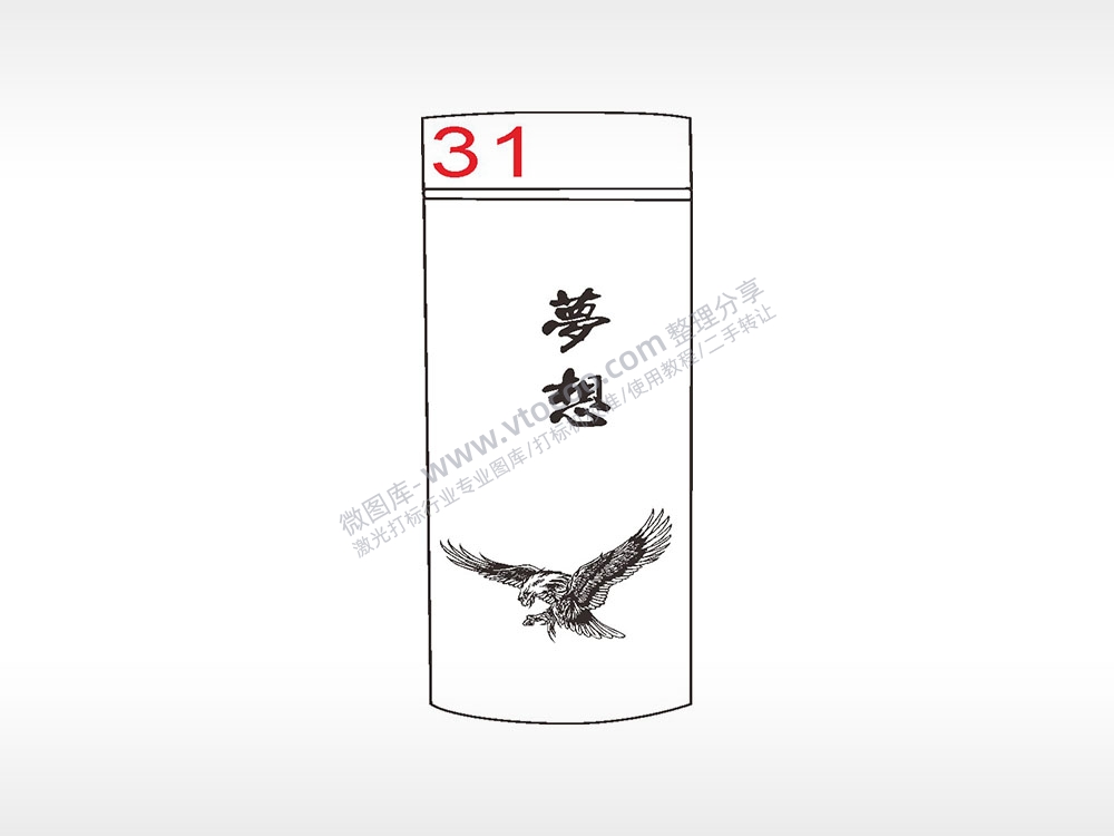 梦想起航老鹰翱翔水杯模板AI8.0格式激光打标文件通用矢量图