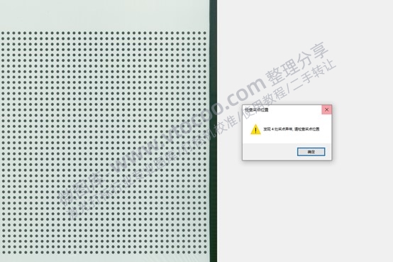 稳妥激光校准软件加强版下载安装使用,靶标使用基础教程