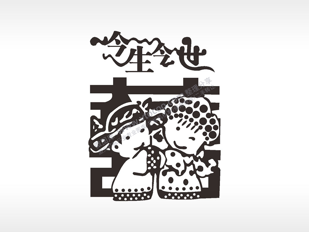 喜今生今世浪漫爱情人节礼品AI8.0格式激光打标文件通用矢量图