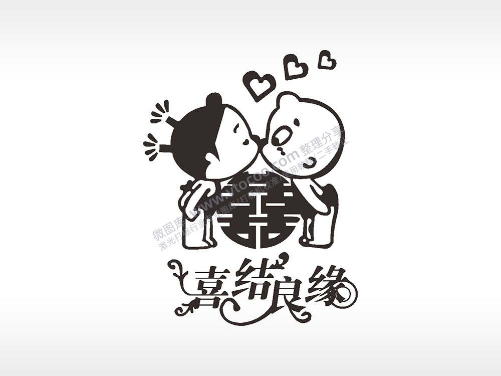 喜结良缘浪漫爱情人节礼品AI8.0格式激光打标文件通用矢量图